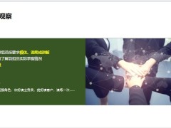 保险新人PESOS9单元辅导的流程训练19页.pptx