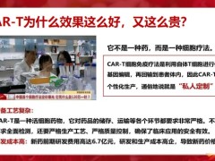 太保CART健康产说会操作权益内容流程逻辑38页.pptx