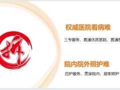 泰康绿通2022定义解析核心资源使用流程注意事项解决方案绿通服务39页.pptx