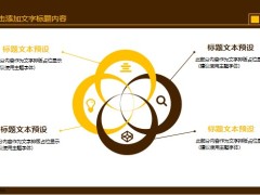 棕白色时间管理培训动态PPT模板30页.pptx