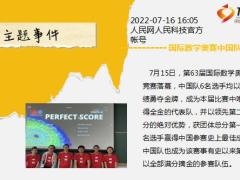 每日新闻资讯22年7月18日早会使用11页.pptx