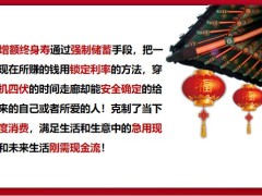合众传世增额终身寿险传世臻爱核心销售秘籍24页.pptx