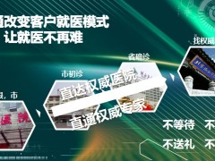 泰康绿通十周年版解析新增升级服务项目特疗直通优势解答疑问90页.pptx