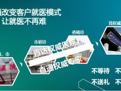 泰康绿通十周年解析新人版生态体系核心价值服务核心资源常规规则60页.pptx