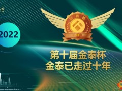 泰康绿通十年路金泰健康季新增升级服务销售训练52页.pptx
