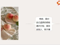 每日鸡汤励志人生世间变幻莫测愿你温柔而又强大独立而又自由.zip