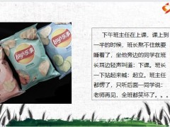 每日快乐早会22年7月19日使用12页.pptx