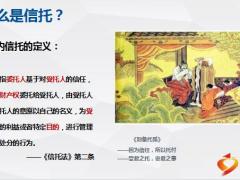 长城人寿山海关虎啸版两全家族信托介绍介绍优势54页.pptx