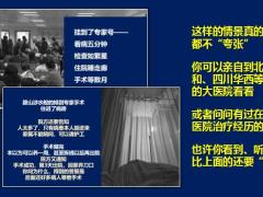 健康产说会主讲2022泰康绿通健康方案发布会34页.pptx