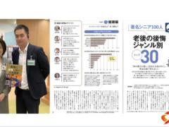 经不起规划的老年生活经济学思维看养老发展18页.pptx