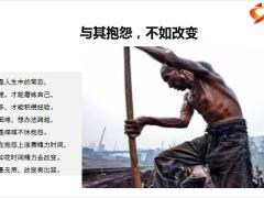每日正能量人在困难时记住这六句话10页.pptx