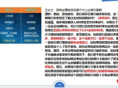太平洋人寿超级保险鑫相伴计划书通关话术集锦19页.pptx