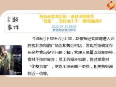 每日新闻资讯22年7月21日早会使用11页.pptx