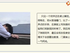 每日快乐早会22年7月22日使用12页.pptx