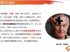 天安人寿长护你长期护理保险销售逻辑解析七步成诗训练手册38页.pptx