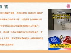 50万以下的银行存款国债保险最安全的理财只有这3种24页.pptx