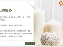 激励专题一个人越来越有出息的5大表现12页.pptx