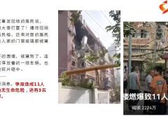 天津一小区发生爆炸现场画面曝光19页.pptx