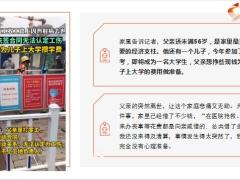 又有人因热射病去世儿子刚考上大学19页.pptx