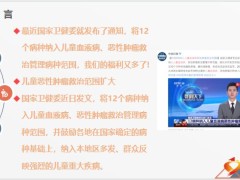 治不起成为癌症家庭的痛孩子保险规划要趁早22页.pptx