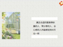 每日鸡汤励志人生舍得放舍得笑生活还是美好.zip
