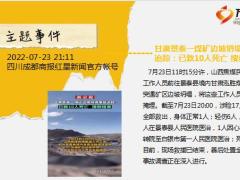 每日新闻资讯22年7月25日早会使用11页.pptx