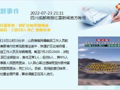 新闻周刊7月18日至7月24日15页.pptx
