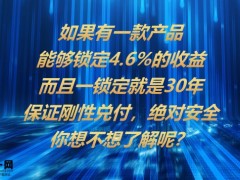 泰康惠赢添福3010五星养老计划520幸福人生计划亮点33页.pptx