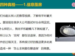 专题保险退保四类真相和三类风险24页.pptx