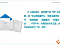 破解营销员5大现代学习陷阱碎片时间听音频3秘方31页.pptx
