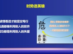 增员创业说明会主讲洞悉的未来3大专业认证体系专业化队伍34页.pptx