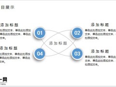 动态蓝白色商务汇报公司PPT模板23页.pptx