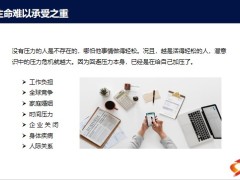 销售队伍的训练辅导团队的压力管理与激励30页.pptx