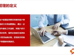保险营销基础管理客户会报会议报表职场档案25页.pptx