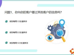 保险如何做好转介绍转介绍的意义优势27页.pptx