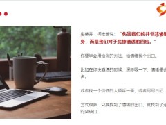 激励专题人民日报推荐走出人生低谷的9个方法19页.pptx