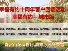 泰康人寿幸福有约城市版解析为什么推出26页.pptx