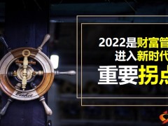 泰康人生1818财富一百计划提升训练必然性确定性客户画像24页.pptx