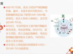 为啥CART会这么贵一个家庭如何抵御重大疾病风险20页.pptx