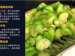 每日健康炒菜时多放这一物致三高惹癌症别等吃出病再后悔12页.pptx