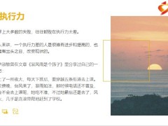 每日正能量真正自律的人往往有四种能力12页.pptx