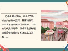 每日快乐早会22年7月28日使用12页.pptx