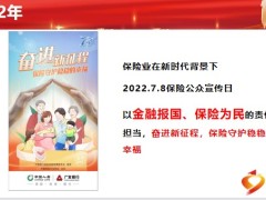 信泰如意尊星火版投保规则保障内容产品对比养老更安心26页.pptx
