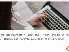 有效沟通接受保险建立保险观念通俗易懂说保险29页.pptx