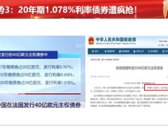 理财产说会主讲守护财富保证利率收益国寿普惠C账户版44页.pptx