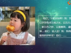 每日快乐早会22年7月29日使用12页.pptx
