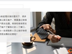 营销主顾开拓专题保险新人如何打造微信朋友圈21页.pptx