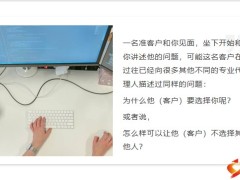 客户经营专题取得客户认同准确锁定客户21页.pptx