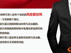 2022保险知识普及会产创一体主讲课件40页.pptx