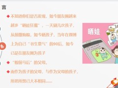 基于儿童死因大数据下孩子投保正确姿势25页.pptx